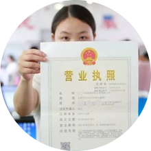 广州公司注册