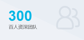 广州公司注册-团队